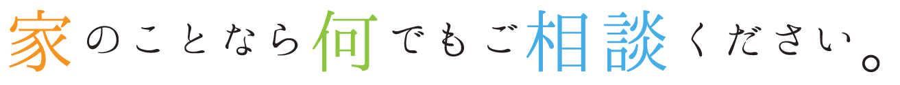 大工のこだわり